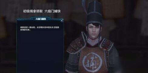 <a href='https://m.wywyx.com/zq/tianyamingyuedao.html' target='_blank' title='天涯明月刀'><u>天涯明月刀</u></a>手游吕栋案件攻略