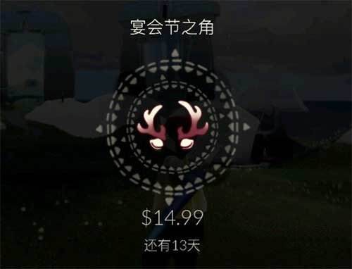 光遇圣诞节套装多少钱