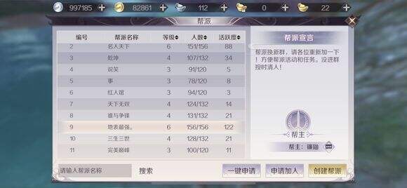 完美世界手游1万好感度怎么刷 1万好感度速刷攻略[视频][多图]图片2
