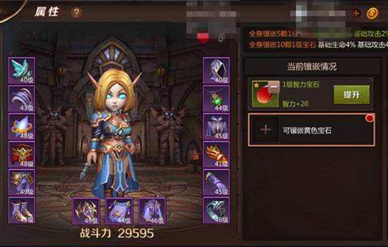 我叫MT4法师多彩宝石选择哪个好？法师多彩宝石选择攻略