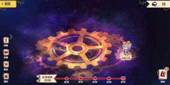 崩坏3红心城堡攻略大全：红心城堡宝箱位置汇总[视频][多图]图片4