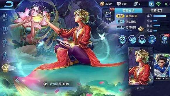 庄周孙悟空女娲上面这些敦煌皮肤各有各的特色,关键还是玩家们自己