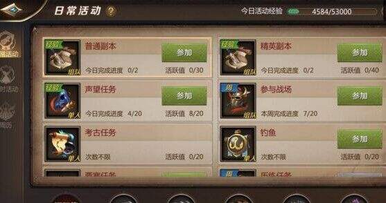 我叫mt4日常任务大全：日常任务刷新时间汇总