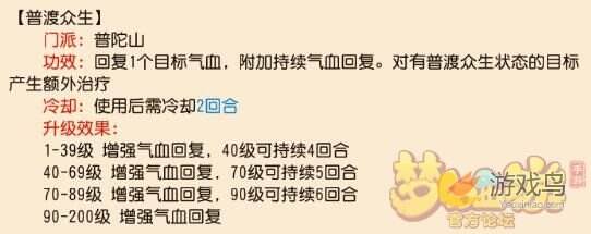 梦幻西游手游孩子技能冷却时间和细节套路[多图]图片15