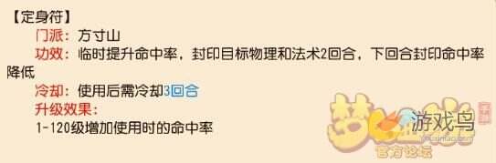 梦幻西游手游孩子技能冷却时间和细节套路[多图]图片7