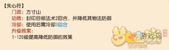 梦幻西游手游孩子技能冷却时间和细节套路[多图]图片6