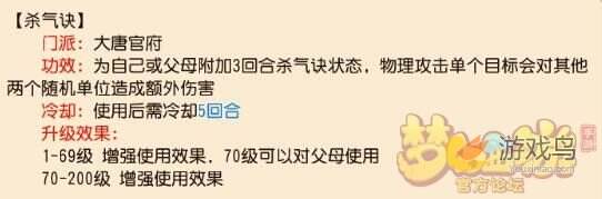 梦幻西游手游孩子技能冷却时间和细节套路[多图]图片5