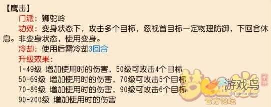 梦幻西游手游孩子技能冷却时间和细节套路[多图]图片21