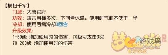 梦幻西游手游孩子技能冷却时间和细节套路[多图]图片3