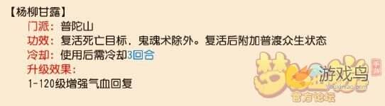 梦幻西游手游孩子技能冷却时间和细节套路[多图]图片16