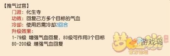 梦幻西游手游孩子技能冷却时间和细节套路[多图]图片9