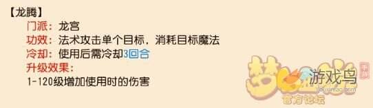 梦幻西游手游孩子技能冷却时间和细节套路[多图]图片13