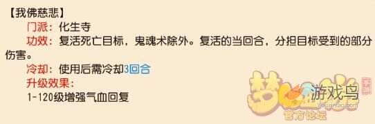 梦幻西游手游孩子技能冷却时间和细节套路[多图]图片10