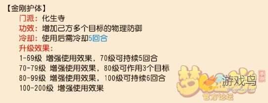 梦幻西游手游孩子技能冷却时间和细节套路[多图]图片11
