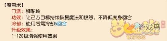 梦幻西游手游孩子技能冷却时间和细节套路[多图]图片23