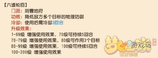 梦幻西游手游孩子技能冷却时间和细节套路[多图]图片19