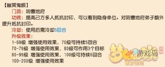 梦幻西游手游孩子技能冷却时间和细节套路[多图]图片20