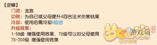 梦幻西游手游孩子技能冷却时间和细节套路[多图]图片14