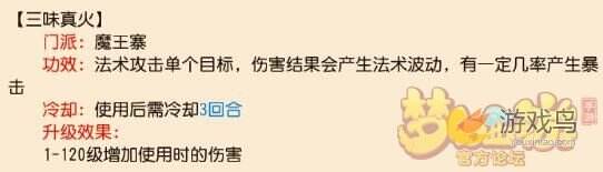 梦幻西游手游孩子技能冷却时间和细节套路[多图]图片25