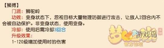 梦幻西游手游孩子技能冷却时间和细节套路[多图]图片22