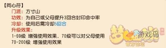 梦幻西游手游孩子技能冷却时间和细节套路[多图]图片8