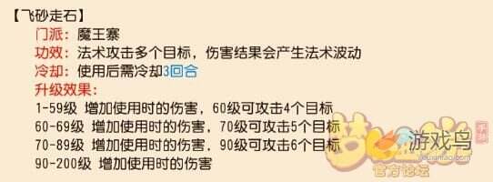 梦幻西游手游孩子技能冷却时间和细节套路[多图]图片24