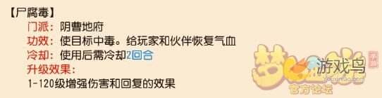 梦幻西游手游孩子技能冷却时间和细节套路[多图]图片18