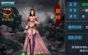 御龙在天手游貂蝉评测 副将属性大全分析攻略