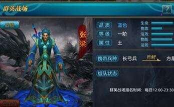 御龙在天手游群英战场怎么玩 群英战场攻略