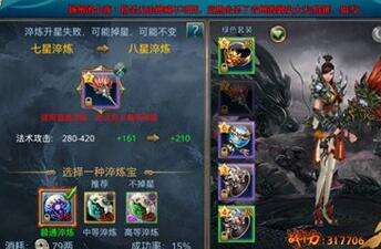 御龙在天手游绑银怎么获得 置办盘缠绑银速刷