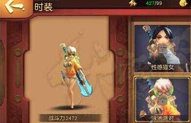 伏魔咒手游时装搭配攻略 实用时装推荐攻略