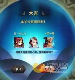 <a href='https://m.wywyx.com/ku/202004/79374.html' target='_blank' title='天下X天下'><u>天下X天下</u></a>占卜玩法攻略 占卜玩法技巧详解[多图]图片1
