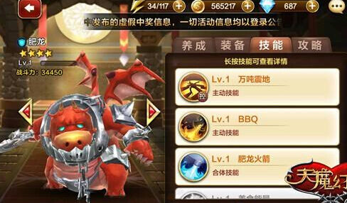 天魔幻想战场阵容推荐 眩晕流阵容介绍[图]图片1