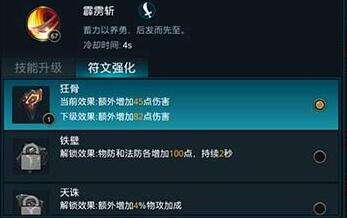 御龙在天手游技能符文书怎么获得 符文书在哪里