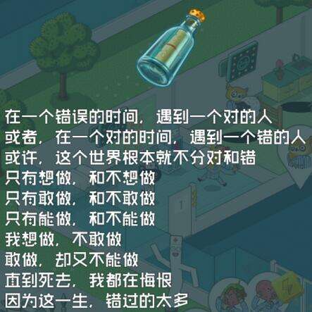超脱力医院故事碎片大全 漂流瓶QR码剧情解析[多图]图片3