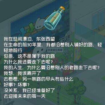 超脱力医院故事碎片大全 漂流瓶QR码剧情解析[多图]图片1