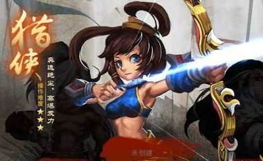 三国之刃猎侠天赋技能加点 猎侠连招玩法详解