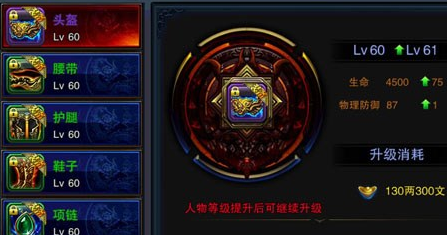 六龙争霸3D战力提升攻略 全方位战力提升详解