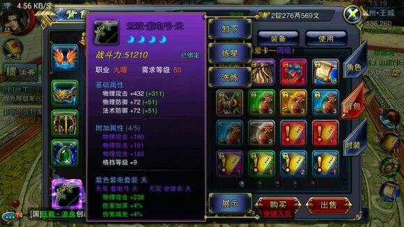 六龙争霸3D野外Boss打法 叛军精锐打法攻略详解