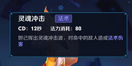 王者荣耀魅惑之狐攻略妲己技能定位全面解析