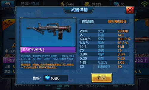 全民突击孤岛激战主副手搭配指南 主副枪械推荐