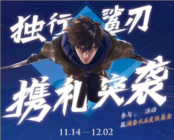 王者荣耀澜上线时间介绍