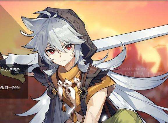 原神无工之剑详细介绍