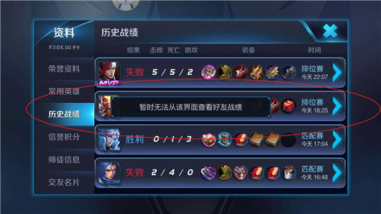 王者荣耀怎么隐藏战绩 隐藏战绩设置方法