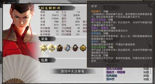 我的侠客九剑搭配指南