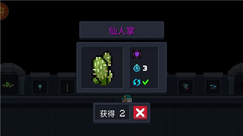 元气骑士植物作用大全