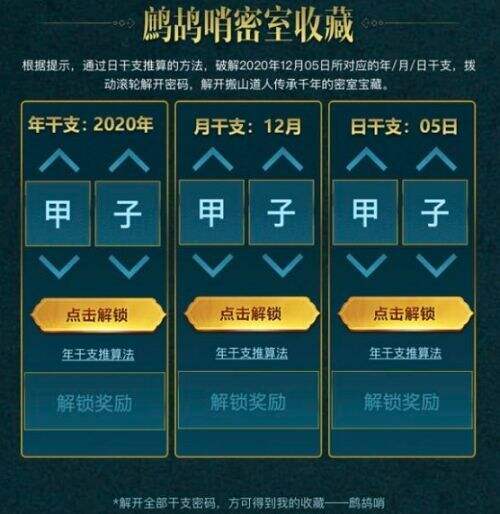 穿越火线鹧鸪哨密室收藏答案