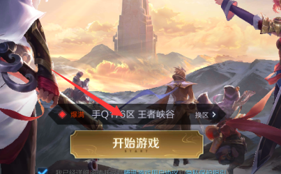 王者荣耀战绩如何查询