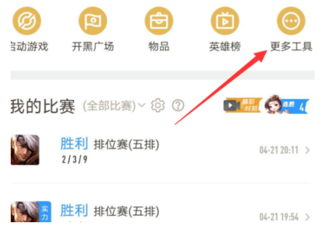 王者营地怎么转移到苹果系统？