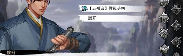 我的侠客五岳宗任务攻略